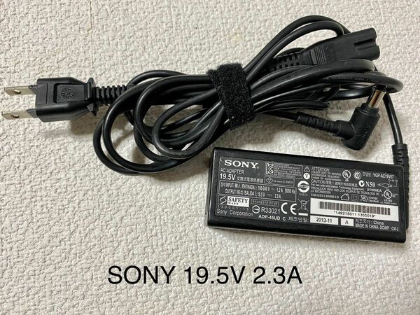 ☆送料込☆中古純正SONYソニーACアダプター19.5V 2.3A