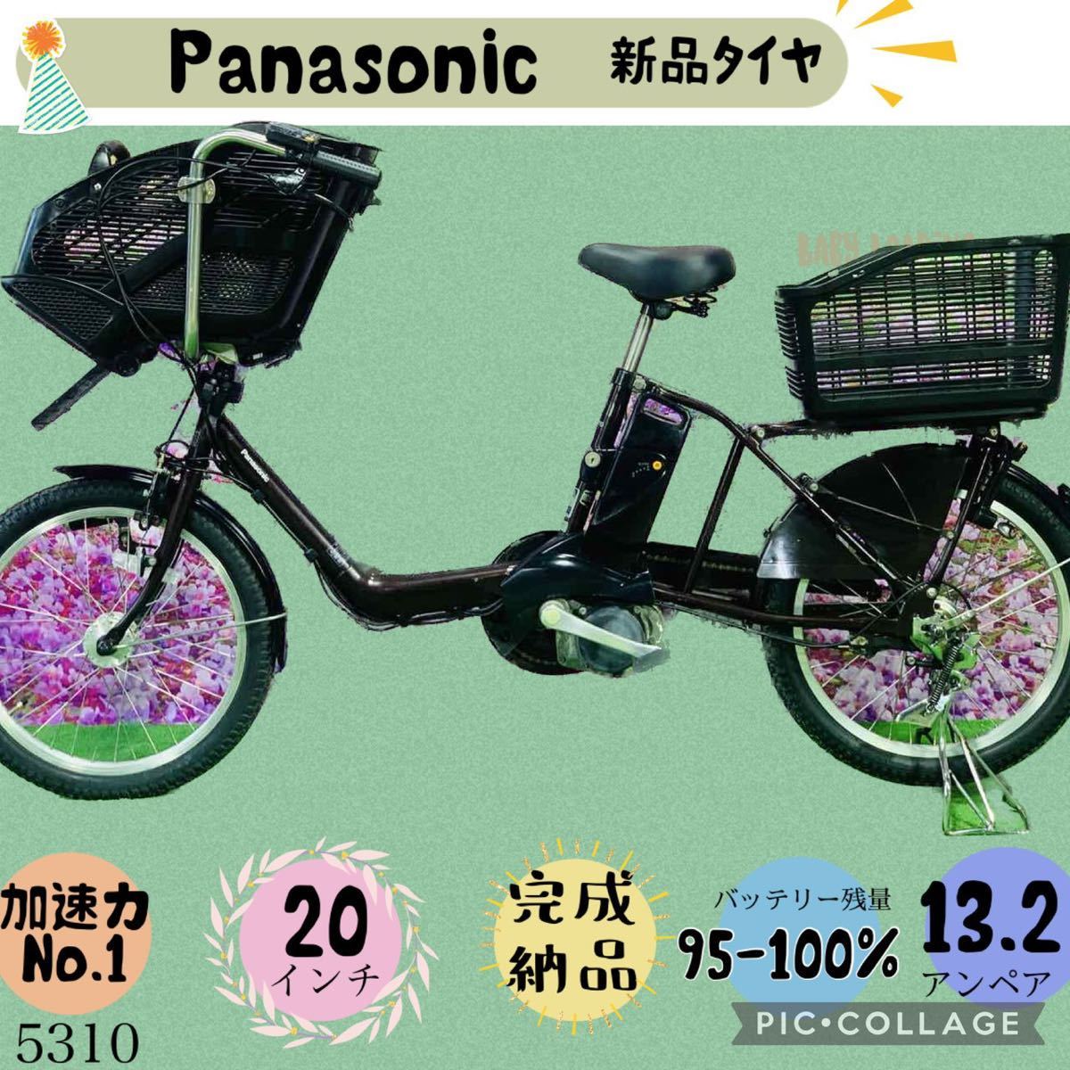 2023年最新】ヤフオク! -電動自転車 パナソニック 子供(スポーツ