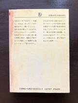 ちくま文庫 恋のお守り W.デ・ラ・メア 筑摩書房_画像2