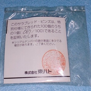 即決 1点限り 激レア 入手困難 競馬 東ハト サラブレッド・ピンズ 100個限定 特別仕様 067/100 MEJIRO RYAN メジロライアン ピンバッジの画像2