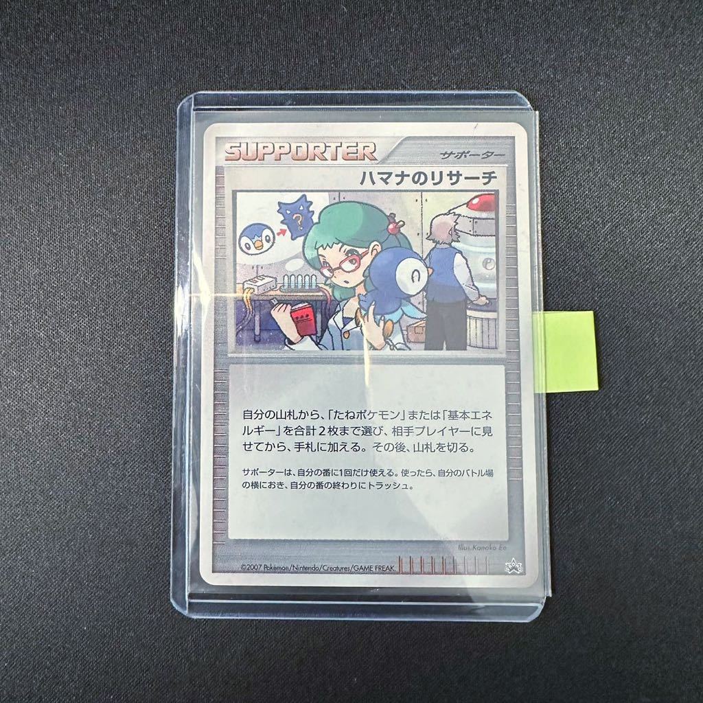 2023年最新】Yahoo!オークション -ポケモンカード ハマナのリサーチの