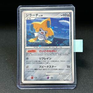 【即決】ジラーチ LV.39 HP60 さいごのねがい 066 090 1ED EDITION 初版 pt2 キラ Jirachi 2008 ポケカ pokemon card ポケモンカード