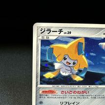 【即決】ジラーチ LV.39 HP60 さいごのねがい 066 090 1ED EDITION 初版 pt2 キラ Jirachi 2008 ポケカ pokemon card ポケモンカード_画像3