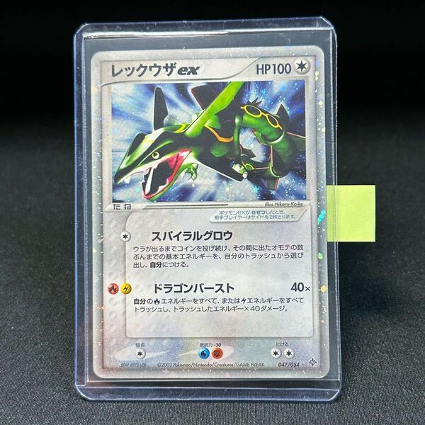 【即決】レックウザex 047 054 スパイラルグロウ HP100 ポケモンカード pokemon card Rayquaza EX ポケカ キラ holo 天空の覇者 2003 JRW