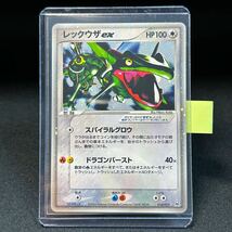 【即決】レックウザex エメラルドVer. ポケモンカード ポケカ Rayquaza pokemon CARD HP100 スパイラルグロウ ギフトボックス 018 019_画像1