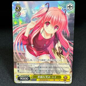 【即決】悪戯な笑み ユイ ヴァイスシュヴァルツ ヴァイス Key Weiss Schwarz W78 004 RR Kab 20th エンジェルビーツ ANGEL beats Yui WS