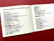 【限定生産盤・2枚組CD】MECHA-GODZILLA The ALBUM Against G　メカゴジラ・ジ・アルバム　アゲンストG 伊福部昭　佐藤勝　大島ミチル_画像8