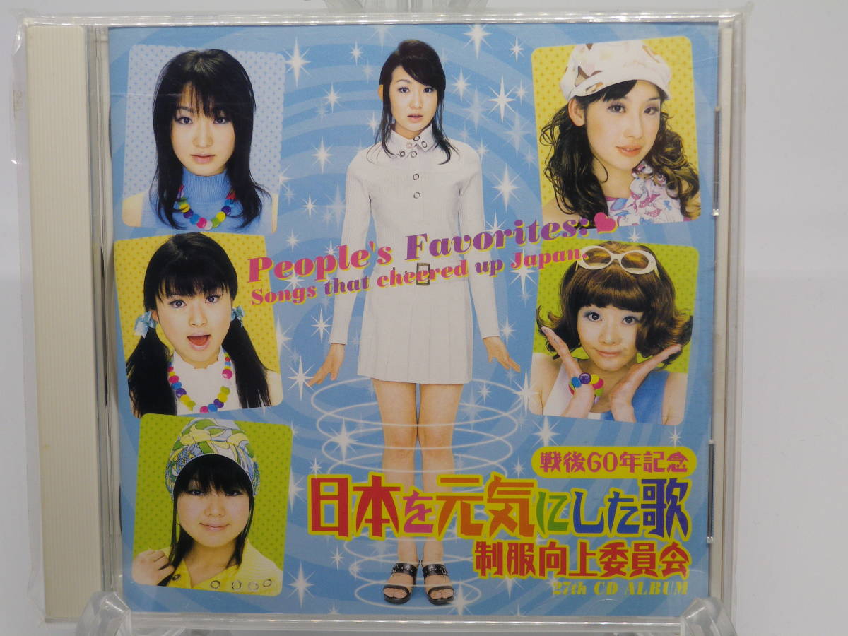 2023年最新】ヤフオク! -制服向上委員会(音楽)の中古品・新品・未使用
