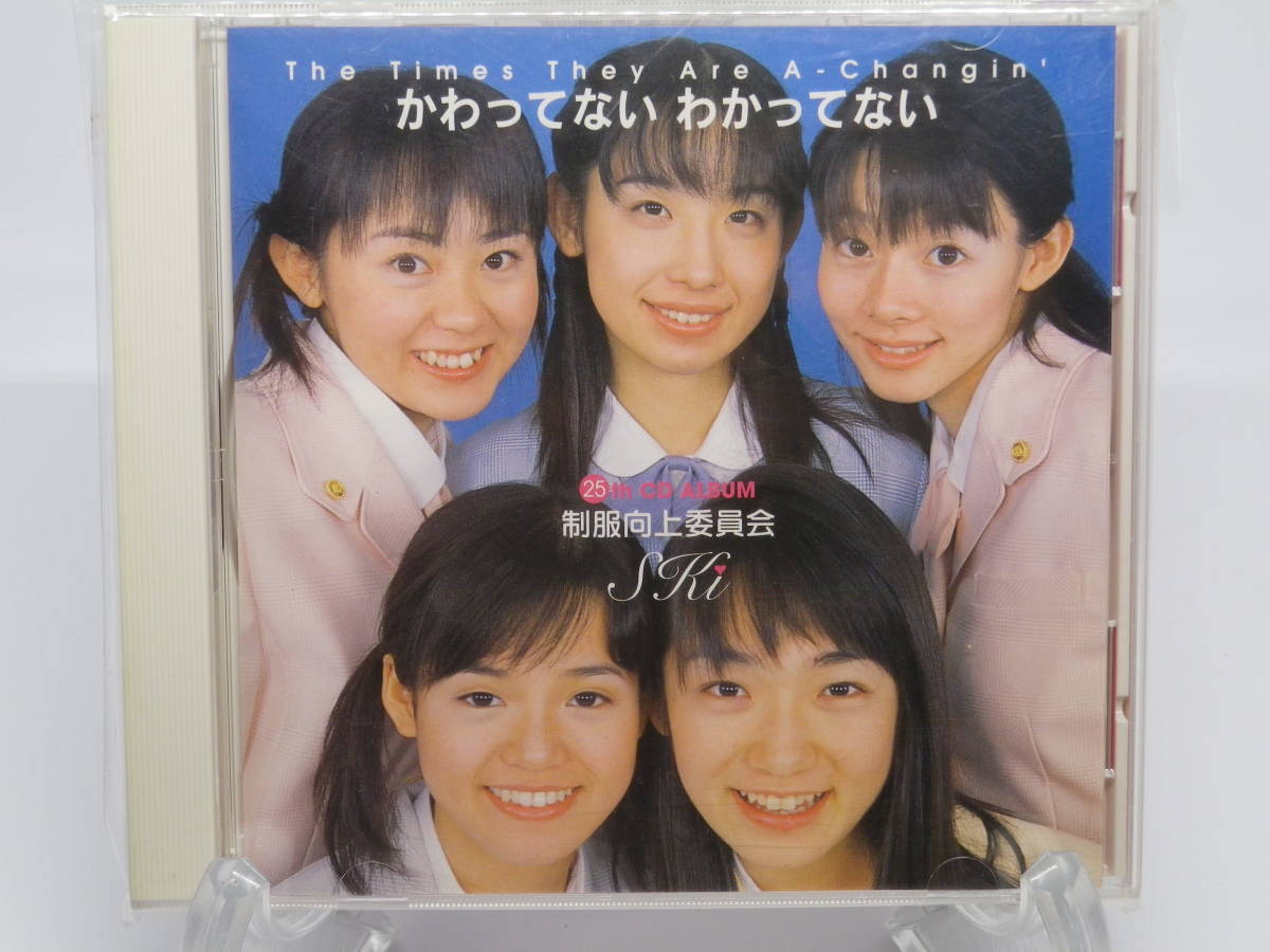2023年最新】ヤフオク! -制服向上委員会(音楽)の中古品・新品・未使用