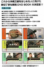 沖縄三線　未使用に近い商品　沖縄三線入門　三線8点セットが充実　DVDなど初心者用入門書などセットにして出品。 _画像8