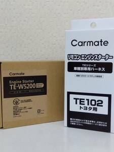 カーメイト　エンジンスターター　TE-W5200+TE102　LEDアンサーバックタイプ　【送料無料】