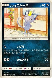 ポケモンカード　アローラニャース 039/064　コモン