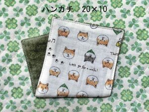 ★249★柴犬★ハーフハンカチ★20×10㎝★ダブルガーゼタオル★handmade★