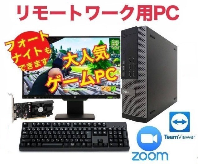 っかりと】 Zoom 【リモートワーク用】【ゲーミングPC】D パソコン が