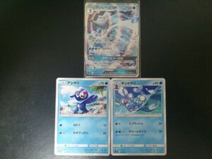 ポケモンカード ＳＭ アシレーヌＧＸ