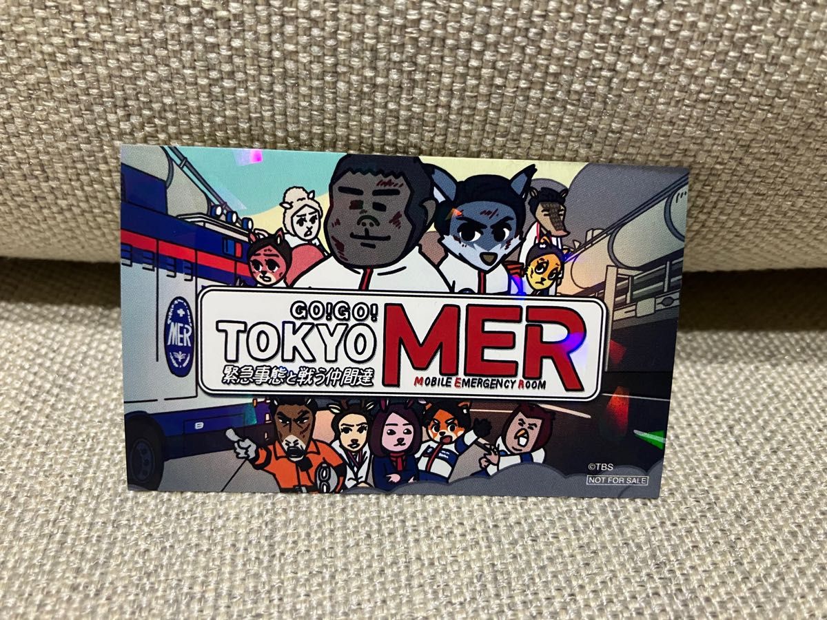 引き出物 TOKYO MER マスコット dinogrip.com