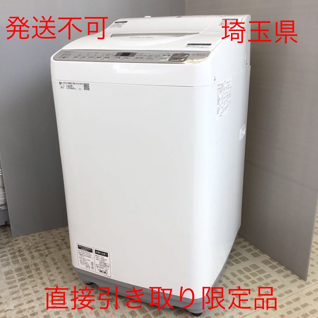 ヤフオク! -シャープ 洗濯機 5.5kgの中古品・新品・未使用品一覧