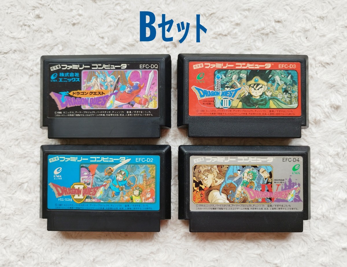ヤフオク! -「ドラクエ4 ファミコン」の落札相場・落札価格