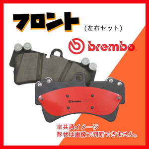 Brembo ブレンボ セラミックパッド フロントのみ タント エグゼ L455S 09/12～12/05 P16 011N