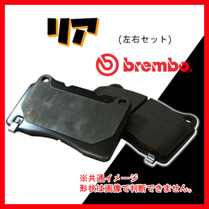 Brembo ブレンボ ブラックパッド リアのみ ランドクルーザー プラド LJ78G LJ78W 90/04～93/05 P83 024