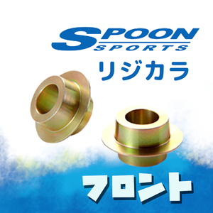 SPOON スプーン リジカラ フロントのみ カマロ5 LT-RS SS-RS ZL1 Z28 2WD 50261-CF5-000