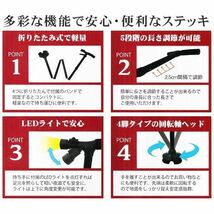 ☆手を離しても倒れない 抜群の安定感！4点自立タイプ 杖 折りたたみ式 軽量ステッキ 84～96cm LEDライト付 長さ5段階調整 4脚ステッキ_画像4