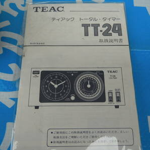 TEAC ティアック アナログ針 オーディオタイマー トータルタイマー TT-24 昭和レトロ 動作確認済 取説付き 中古の画像7