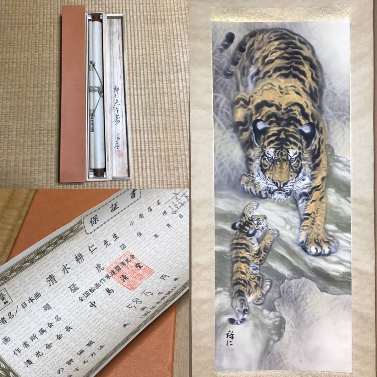 国宝複製 二条城 障壁画 掛け軸 狩野探幽 作-