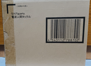 S.H.Figuarts radio wave human tuck ru unopened unused 