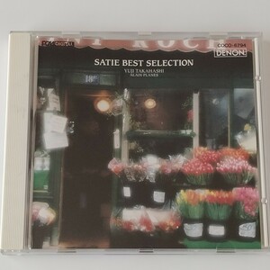 【盤質良好】ジュ・トゥ・ヴ/サティ・ベスト・セレクション(COCO-6794)高橋悠治 SATIE BEST SELECTION ピアノ名曲集 ザ・クラシック44 