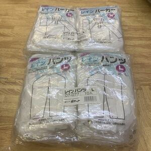 5-82[ unused ] rain pants 10 sheets rain Parker 10 sheets total 20 pieces set L size 