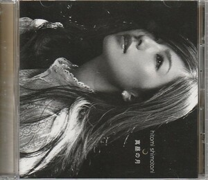 CD「島谷ひとみ / 真昼の月」　送料込