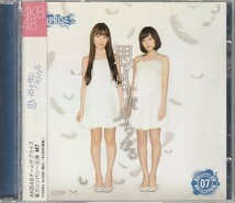CD「AKB48 / 重力シンパシー公演07 思い出す度につらくなる」　送料込_画像1