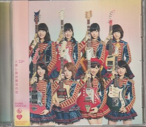 CD「AKB48 / ハート・エレキ」　送料込