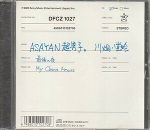 CD「ASAYAN超男子。 川畑・堂珍 / 最後の夜／My Cherie Amour」　送料込