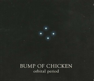 CD「BUMP OF CHICKEN / orbital period」　送料込