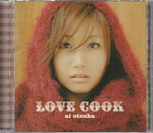 CD「大塚愛 / LOVE COOK」　送料込