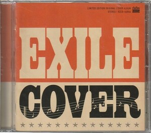 CD「EXILE / EXILE COVER」　送料込