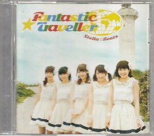 CD「Stella☆Beats / Fantastic Traveller」　送料込