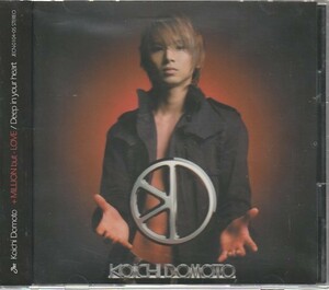 CD「堂本光一 / +MILLION but -LOVE／Deep in your heart」　送料込