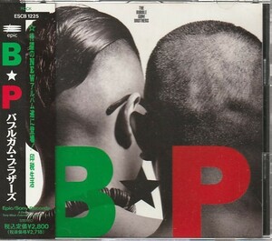 CD「バブルガム・ブラザーズ / B★P」　送料込