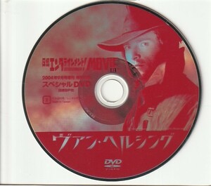 DVD(おまけ)「日経エンタテインメントMOVIE DX 2004年9月号増刊特別付録DVD / ヴァン・ヘルシング」　送料込