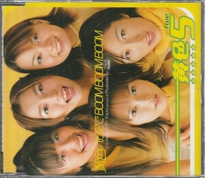 CD「黄色5 / 黄色いお空でBOOM BOOM BOOM」　送料込