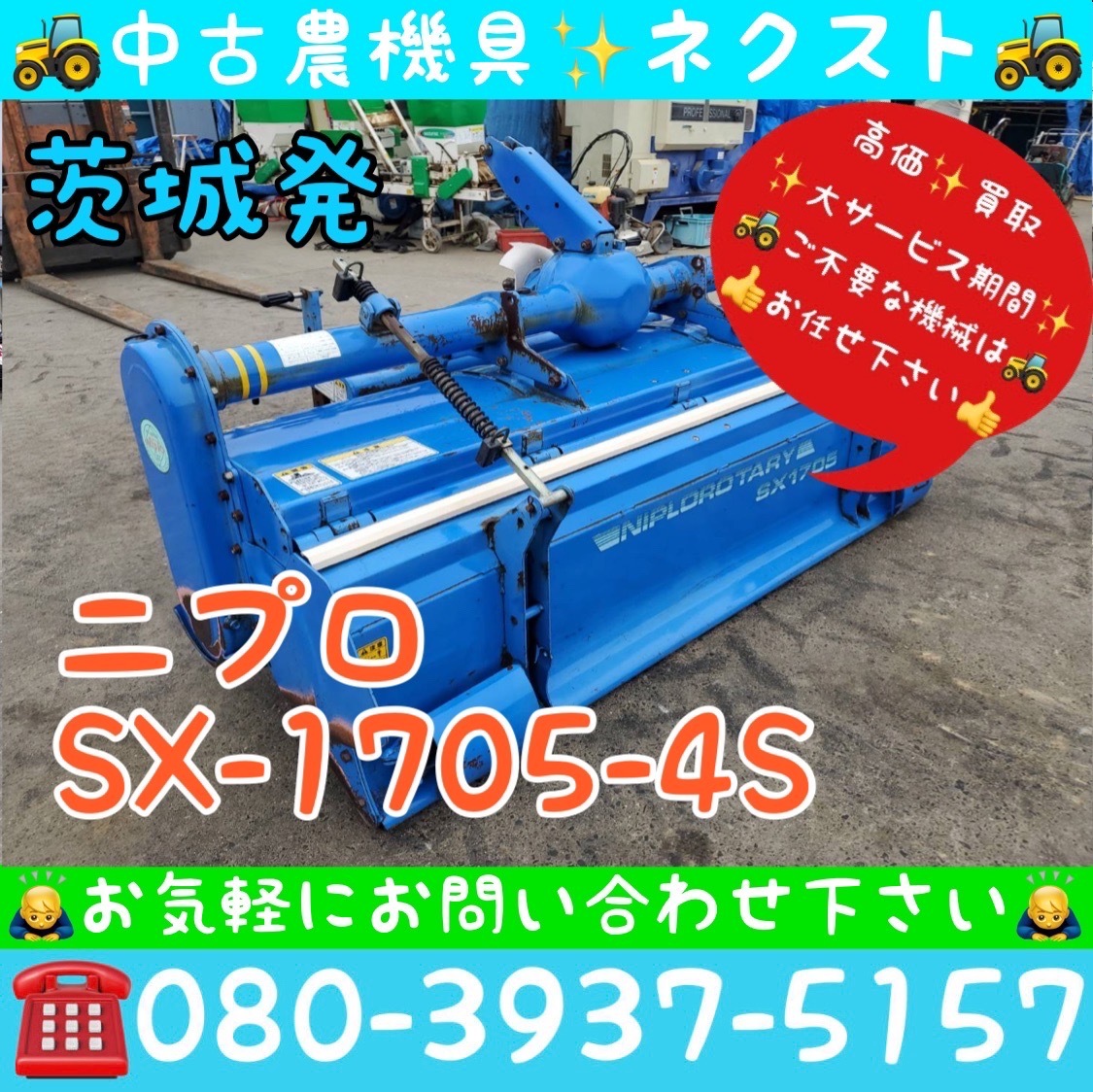 2023年最新】Yahoo!オークション -ニプロ ロータリー sxの中古品・新品