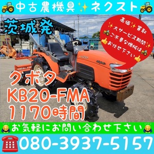 [☆貿易業者様必見☆] クボタ KB20-FMA Power steering 水平 自動深耕 1170hours Tractor 茨城発