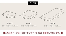 ブロックソファ Lサイズ ブロック ソファ クッション マット 60×120×15cm カバー洗濯可能 積み木 マスタード M5-MGKST00112YE630_画像10