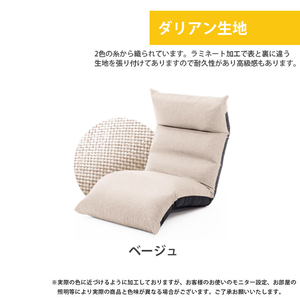 リクライニング 座椅子 フット上下可動 和楽 アーチ 折りたたみ 椅子 角度調整可能 日本製 ダリアンベージュ M5-MGKST00064BE642