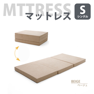  folding mattress single mattress three folding bed mat bed mat bedding compact storage beige M5-MGKST00127BE306