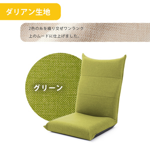 高座椅子 ハイバック 座椅子 リクライニング お昼寝 ロングクッション 日本製 コンパクト 収納 ダリアングリーン M5-MGKST00065GRN643