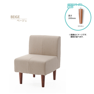 ダイニングソファ 1人用 単品 ソファ チェア 椅子 シンプル おしゃれ ポケットコイル 日本製 脚200mmBR ベージュ M5-MGKST00117BR200BE560